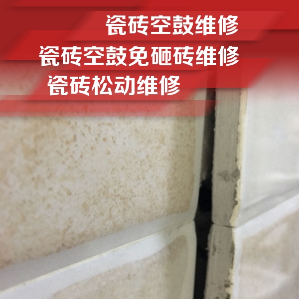 恩阳瓷砖空鼓维修公司分享瓷砖胶薄贴法的具体操作步骤